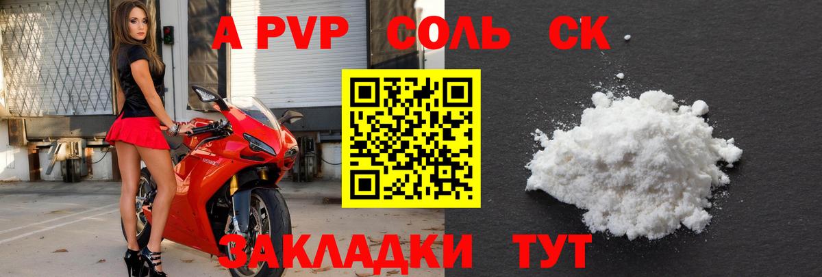 где можно купить   A PVP СК КРИС  Альфа ПВП мука  Камышлов  A-PVP крисы CK 