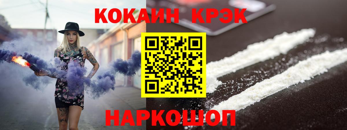 КОКАИН Перу  Cocaine  Камышлов  Вход с VPN  КОКАИН Эквадор 
