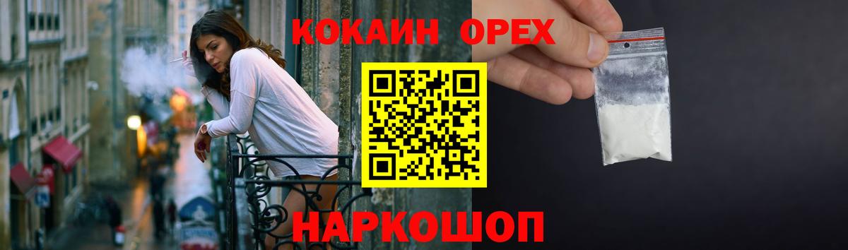 Метамфетамин Камышлов