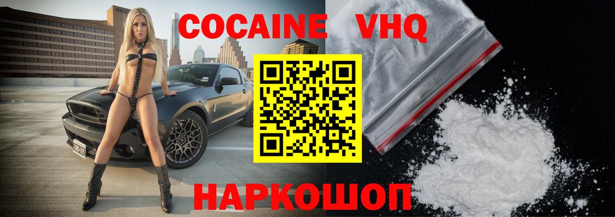 Cocaine  КОКАИН FishScale  наркошоп  COCAIN 99%  Камышлов 
