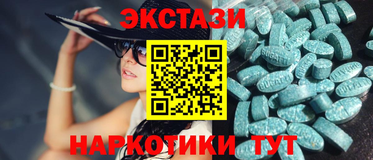 Камышлов  ЭКСТАЗИ 280мг  Ecstasy Дубай  Экстази  Вход с VPN 