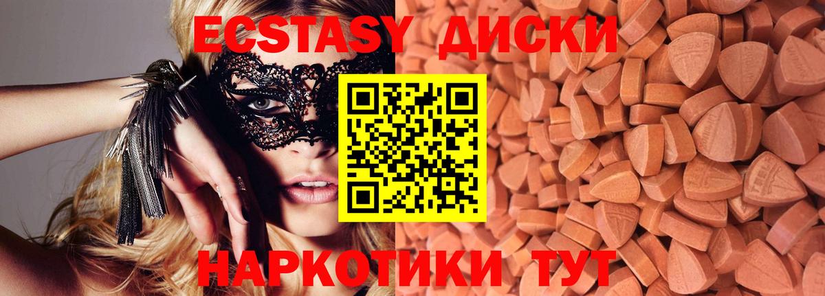 mega рабочий сайт  Камышлов  Экстази 300 mg  ЭКСТАЗИ 300 mg 