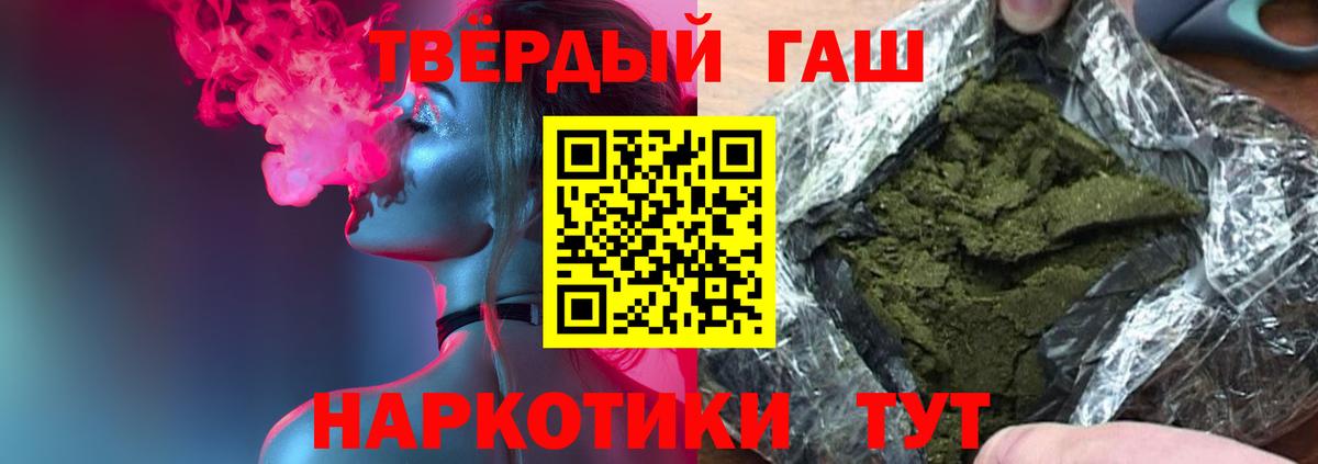 ГАШ гарик  Вход с VPN  Камышлов  ГАШИШ  Гашиш Premium 