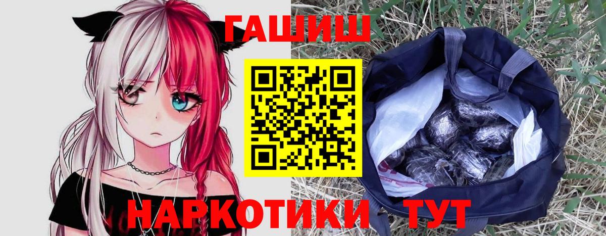 ГАШ Cannabis  ГАШ индика сатива  Камышлов 