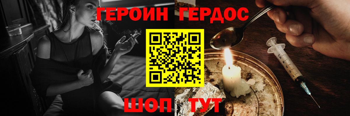 Героин герыч  Героин  Камышлов 