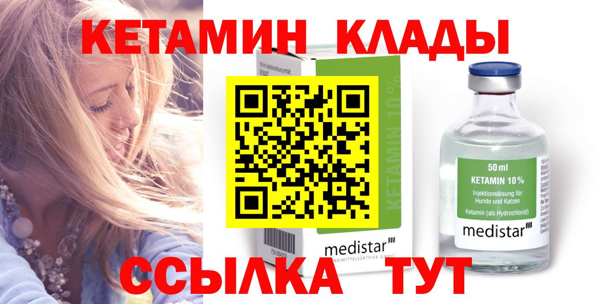КЕТАМИН VHQ  Кетамин VHQ  Вход с VPN  Камышлов 