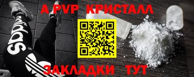 винт Донецк