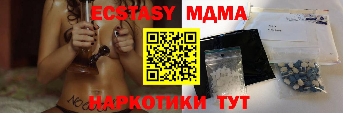 МДМА  MDMA VHQ  МДМА VHQ  Вход с VPN  Камышлов 