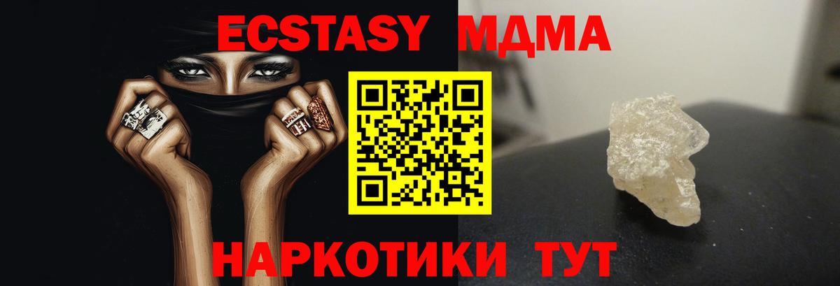 МДМА кристаллы  МДМА  Камышлов 