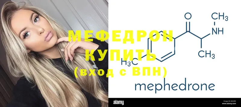 Мефедрон mephedrone  даркнет сайт  Камышлов 