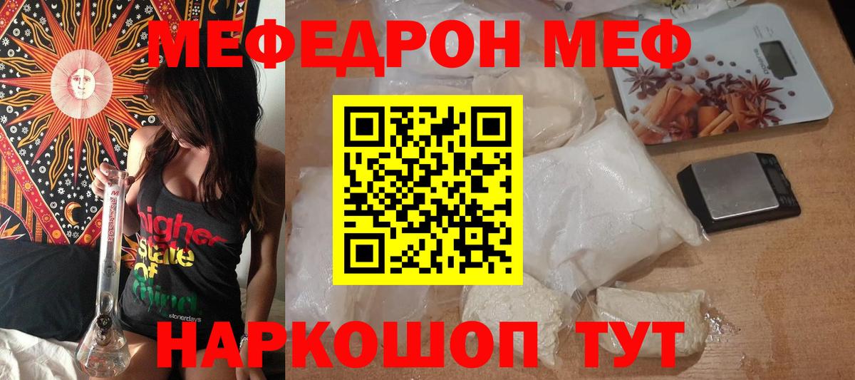 Меф  Вход с VPN  Камышлов  МЕФ VHQ  kraken онион  МЕФ 