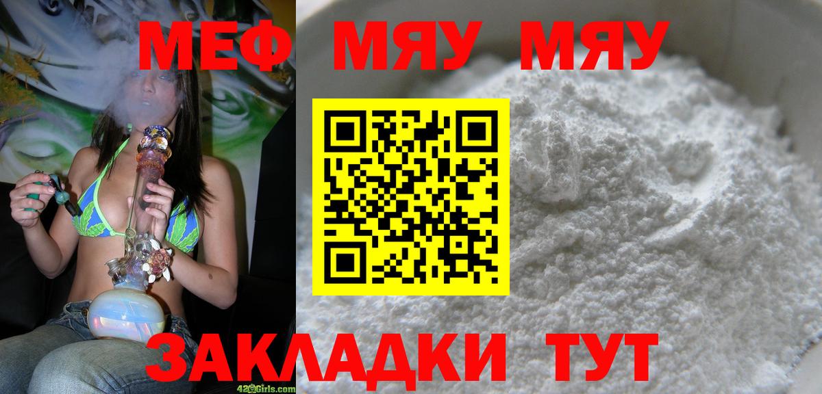 Мефедрон  Камышлов
