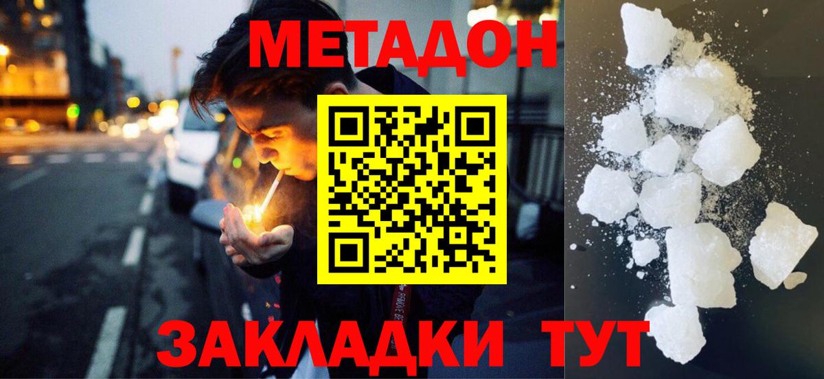 Камышлов  Метадон белоснежный  мориарти какой сайт  Вход с VPN 