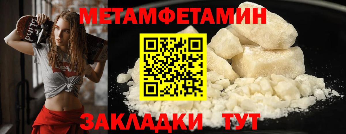 МЕТАМФЕТАМИН винт Камышлов