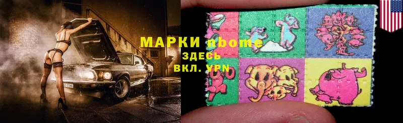 Марки 25I-NBOMe 1,8мг  ссылка на мегу маркетплейс  Камышлов 