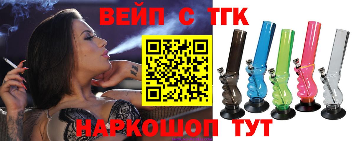 Дистиллят ТГК вейп  Вход с VPN  Камышлов 