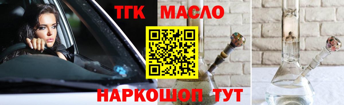 ТГК вейп Камышлов